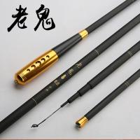 【优先发货】老鬼钓鱼竿28调4.5.4米长节手竿碳素台钓竿鲤鱼竿鲫鱼竿渔具套装