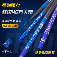 [优先发货]胜天鲤进口高碳素钓鱼竿超轻超硬台钓竿6H28调长节手竿鲤鱼竿套装