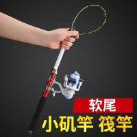 [优先发货]软尾小矶竿超轻短节钓鱼竿灵敏海杆收缩伐竿套装阀杆桥筏竿矶钓竿