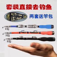 [优先发货]迷你小海竿路亚便携带超短节钓鱼竿抛竿远投矶竿冰钓渔具套装1米