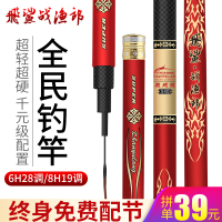 [优先发货]飞鲨战渔郎钓鱼竿手竿套装长节6H28调8H19黑坑大物鲤鱼鲫鱼台钓竿