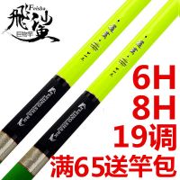 [优先发货]飞鲨鱼竿19调6H8H台钓竿黑坑战斗竿长节手竿鲤鱼竿大物超轻硬碳素