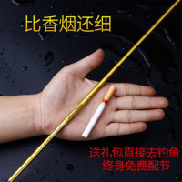 [优先发货]鱼竿手竿碳素长节超轻超细钓鱼竿套装鲫鱼竿37调软调台钓竿渔具