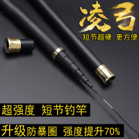 [优先发货]凌弓鱼竿手竿短节钓鱼竿超轻超硬28调6.3 7.2 8 9米鱼竿套装渔具