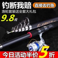 [优先发货]抛竿海竿海钓竿套装特价碳素远投竿超硬组合全套抛竿鱼竿海杆甩竿