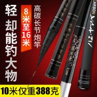 [优先发货]日本碳素鱼竿9/10/11/12/13/15/米传统钓手竿超轻超硬打窝竿炮竿
