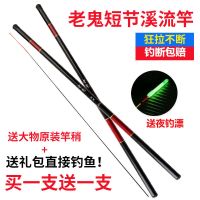 [优先发货]正品老鬼鱼竿超轻超硬鱼竿手竿4.5米6.3米短节溪流竿鲫鱼竿鲤鱼竿