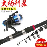 【优先发货】海竿甩杆海杆超硬海钓竿远投抛竿特价鱼竿渔具套装钓鱼竿垂钓用品