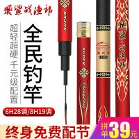 [优先发货]飞鲨战渔郎钓鱼竿手竿套装长节6H28调8H19黑坑大物鲤鱼鲫鱼台钓竿