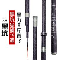 [优先发货]黑坑猛擒7H8H碳素19调鱼竿手竿黑棍战斗竿罗非直飞竿鲤鱼竿超硬轻