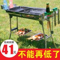 [优先发货]5-10人以上大号不锈钢折叠烧烤炉架家用户外烧烤工具全套木炭烤肉