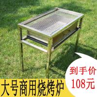 [优先发货]不锈钢加厚烧烤炉3至5人木炭桌炉家用烧烤架野外户外大号烧烤炉子