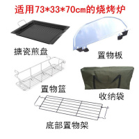 [优先发货]不锈钢户外烧烤炉通用调味板置物架煎盘收纳包配件