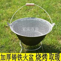[优先发货]便携式加厚铸铁火盆烧烤取暖木炭炭烤烧烤架户外家用室内取暖神器