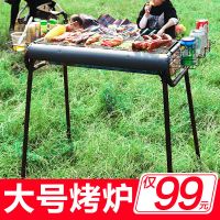 [优先发货]便携式户外家用木炭黑色磨砂烧烤架烧烤炉 烤肉烤串全套烤炉架