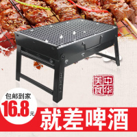 [优先发货]便携式迷你加厚烧烤炉家用木炭烧烤架3人以上户外烧烤工具全套BBQ