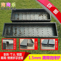 【优先发货】加厚加长商用户外木炭烧烤炉子木碳烤羊肉串炉子烧烤箱烧烤架