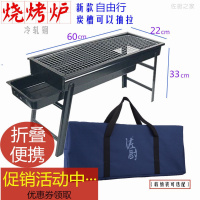 [优先发货]加厚折叠烧烤炉便携户外烧烤架家用全套工具木炭烤肉炉野炊撸串稍