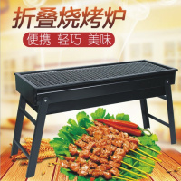 [优先发货]加长可折叠便携式户外烧烤炉木炭竹筒饭烧烤架野炊野营烧烤工具