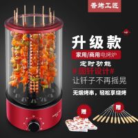 [优先发货]双12 定时烧烤炉室外家用无烟烧烤机红外加热自动旋转小型烤串机