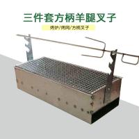 [优先发货]商用加厚 户外家用 烤羊腿炉子 烤羊腿架子 羊腿刀叉 烧烤炉