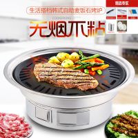 [优先发货]圆形烧烤炉户外木炭全套不锈钢韩式无烟家用商用烧烤架烤肉锅煎盘
