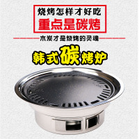 [优先发货]圆形烧烤炉户外木炭全套不锈钢韩式无烟家用商用烧烤架烤肉锅煎盘