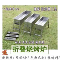 【优先发货】多功能折叠烧烤炉烧烤架子碳烤炉加厚加固家用木炭户外烧烤箱全套