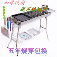 [优先发货]大号不锈钢烧烤炉套装户外 家用便携烧木炭烤炉工具套餐3-5人以上