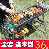 [优先发货]大号烧烤炉家用不锈钢烧烤架户外木炭3-5人以上工具碳烤肉炉子bbq