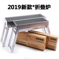 [优先发货]家用户外烧烤架全套工具烧烤炉无烟木炭野外5人以上3摆摊烤炉