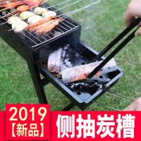 [优先发货]家用烧烤架户外折叠迷你烧烤炉木炭烤串工具小型野外全套烤肉炉子