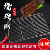[优先发货]户外便携折叠烧烤网烧烤炉野营宿营烤肉架烤羊肉串野餐用品木炭网