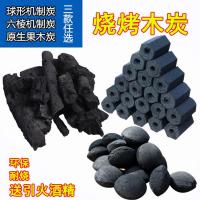 [优先发货]木炭烧烤碳无烟碳家用户外烧烤架木炭机制炭易燃果木炭5斤环保炭