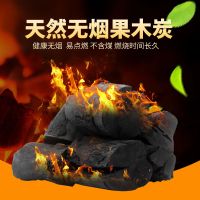 [优先发货]炭火无烟户外烧烤烧烤碳果木炭无烟环保烧烤炉耐烧烤碳20斤家用保