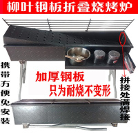 【优先发货】【加厚】烧烤炉家用折叠烧烤炉户外便携式木炭烧烤架商用摆摊定制【12月29日发完】