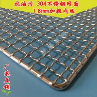 [优先发货]不锈钢烤网片长方形户外烧烤网烧烤网格烤肉网烧烤工具烧烤炉配件