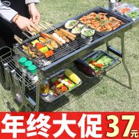 [优先发货]不锈钢烧烤架户外烤炉家用木炭烧烤炉野外碳烤炉全套工具炉子架子