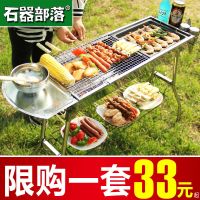 [优先发货]不锈钢烧烤架户外烧烤炉烤架家用木炭烤肉炉子野外工具全套碳烤炉