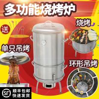 [优先发货]不锈钢烧烤炉木炭吊炉便携烧烤架家用烤鸭烤鸡炉炉子户外烤肉烤串