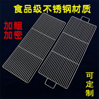【优先发货】不锈钢烧烤网片加粗加密长方形家庭户外烤肉烧烤架网篦子烧烤工具