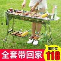 [优先发货]全套不锈钢户外烧烤架家用木炭加厚5人以上烧烤炉 烧炭烤肉炉工具
