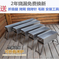 [优先发货]军创烧烤炉烧烤架子家用户外木炭烤肉折叠全套烧炭大小号野外工具