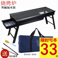 [优先发货]加厚抽拉碳折叠烧烤炉户外便携烧烤架家用木炭烤肉炉子全套工具