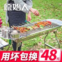[优先发货]原始人户外不锈钢烧烤架家用5人以上木炭烧烤炉野外全套工具炉子3