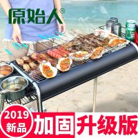 [优先发货]原始号加厚家用烧烤架户外野外木炭烧烤炉全套碳烤肉炉子工具