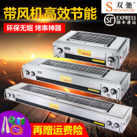 [优先发货]双驰/双弛SC-03环保无烟烧烤炉商用煤气燃气带风机户外烤面筋
