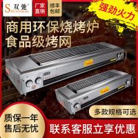 [优先发货]双驰/进盛环保无烟烧烤炉商用煤气天燃气户外燃气摆摊烤面筋羊肉