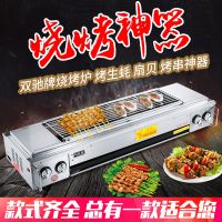 [优先发货]双驰/途厨03环保无烟烧烤炉商用煤气燃气户外烤鸡烤面筋羊肉烤鱼