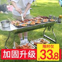 [优先发货]大号不锈钢户外烧烤架野外木炭家用烧烤炉碳烤肉炉子全套工具bbq